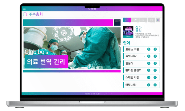 Korean Medical translation