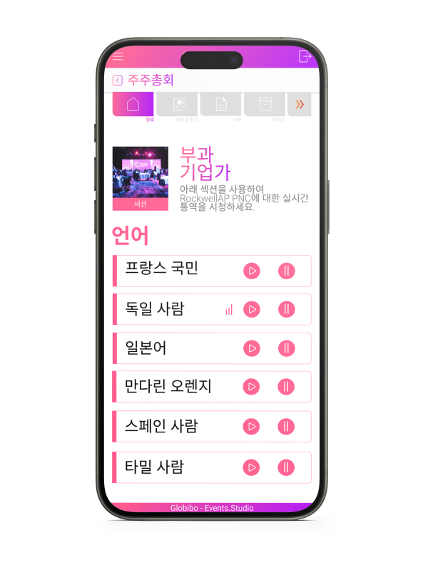 Korean live interpretation app